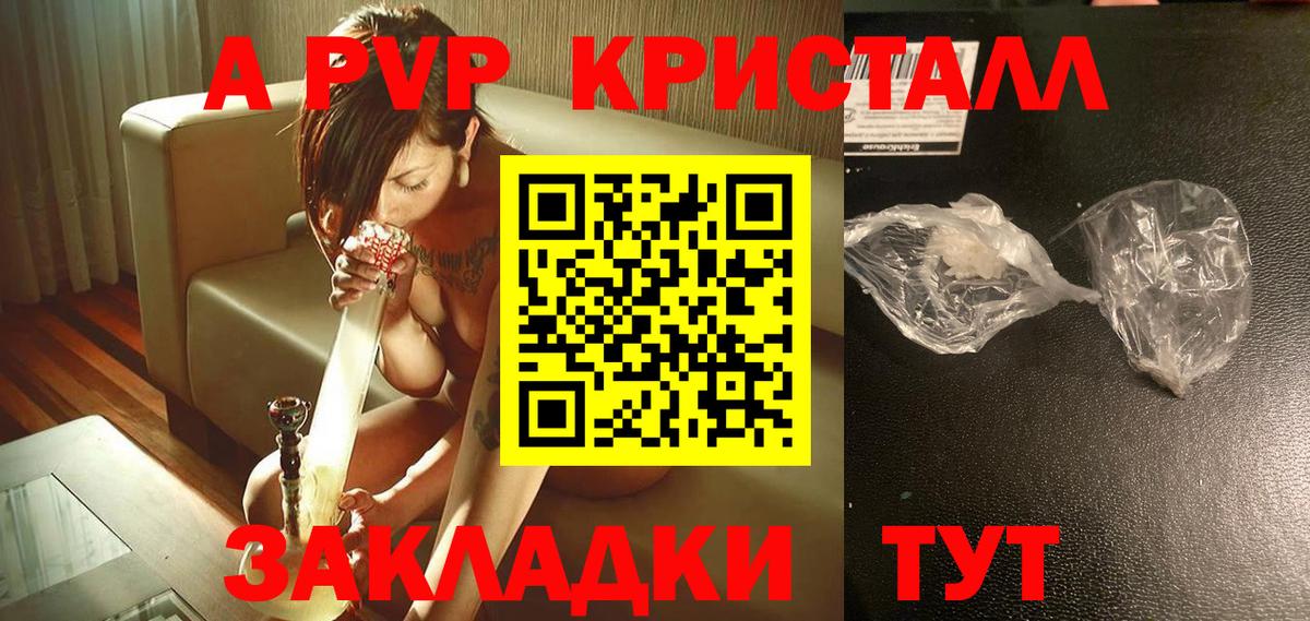 Alpha PVP  Вход с VPN  APVP Соль  Ликино-Дулёво  А ПВП кристаллы  Alpha-PVP Crystall 