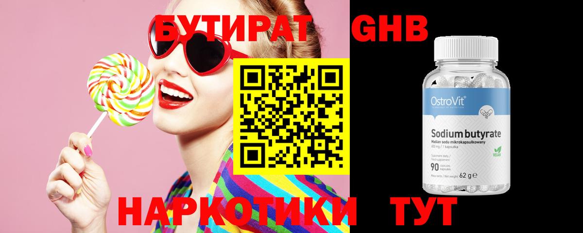 Ликино-Дулёво  Бутират Butirat  Вход с VPN 