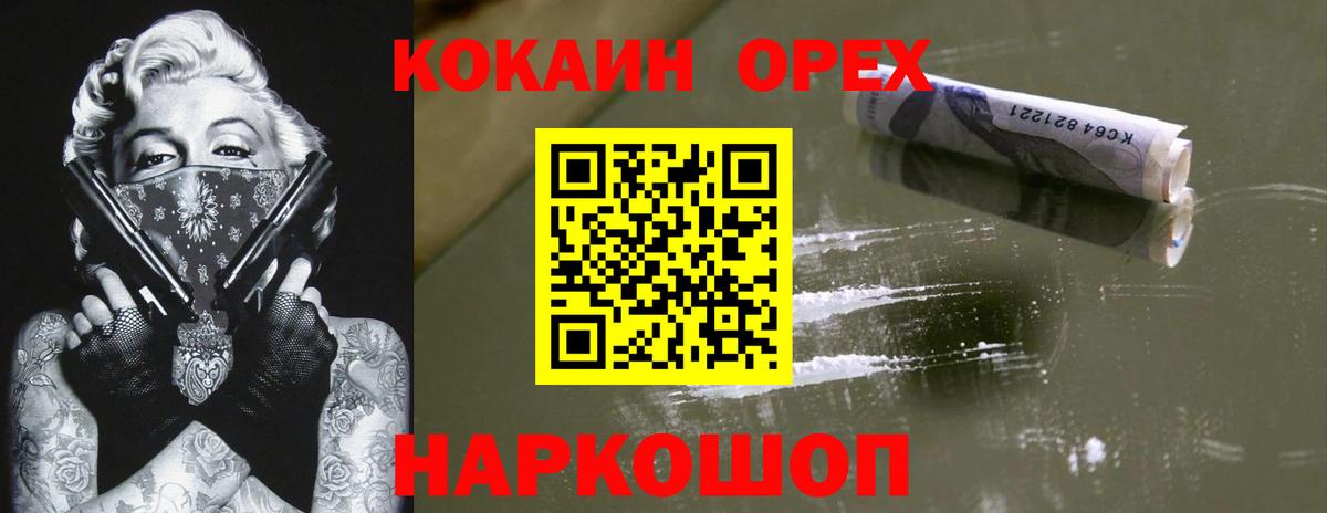 КОКАИН 99% Ликино-Дулёво