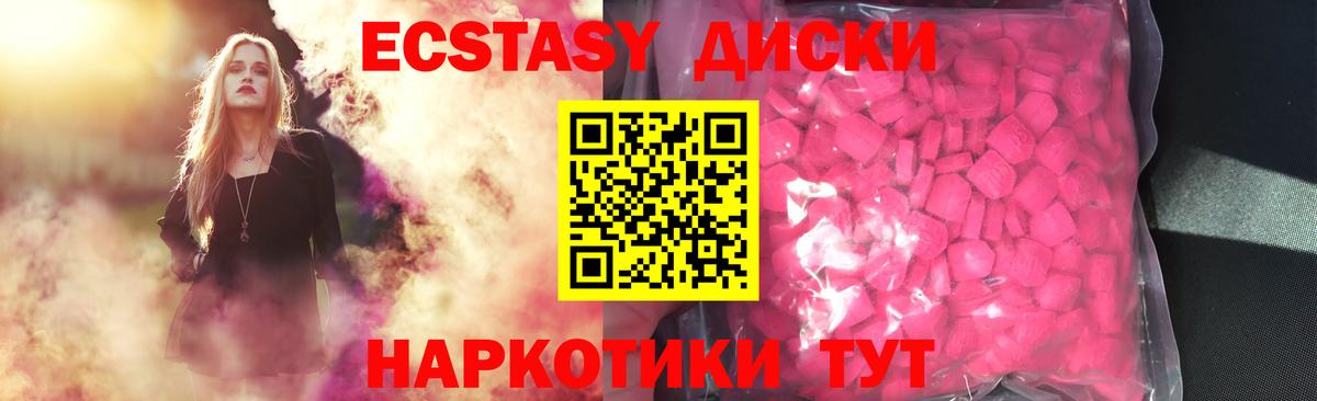 Ликино-Дулёво  ЭКСТАЗИ Punisher  Ecstasy 300 mg  Вход с VPN 