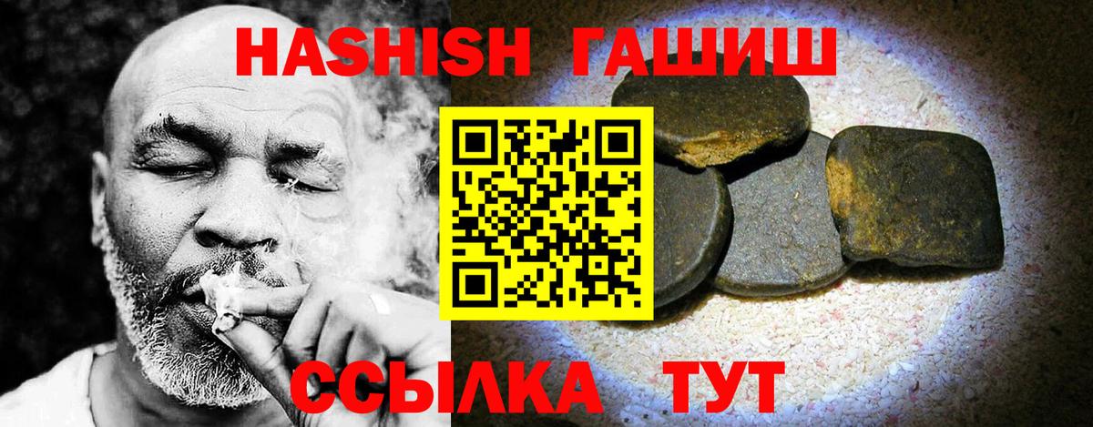 ГАШИШ hashish  купить закладку  Вход с VPN  Ликино-Дулёво  ГАШ 40% ТГК  Гашиш 