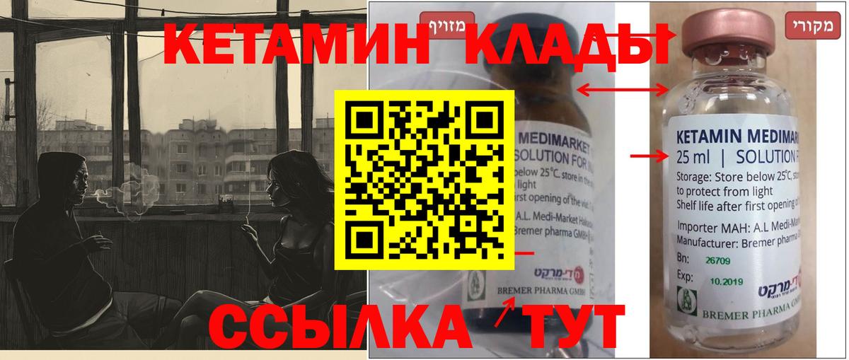 Ликино-Дулёво  КЕТАМИН ketamine  Кетамин ketamine  Вход с VPN 