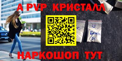 кристаллы Заволжье