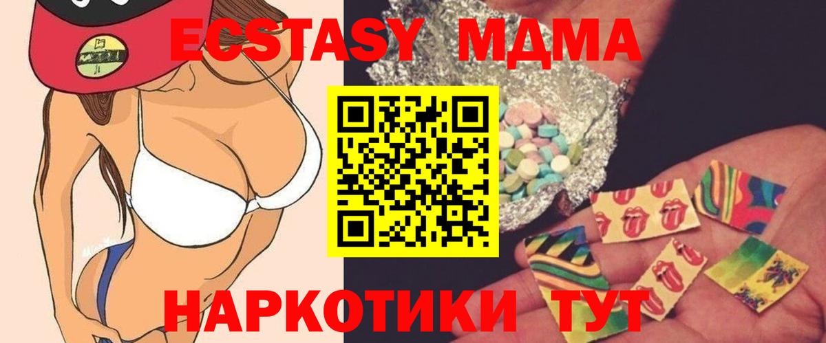 MDMA Molly  МДМА молли  MDMA  Ликино-Дулёво  Вход с VPN 