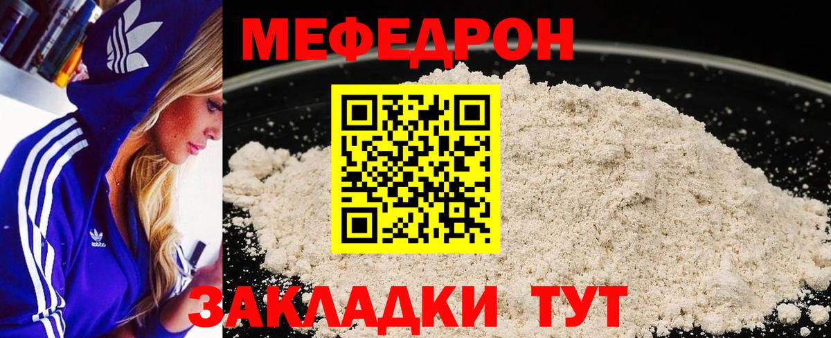 Меф мяу мяу мука Ликино-Дулёво