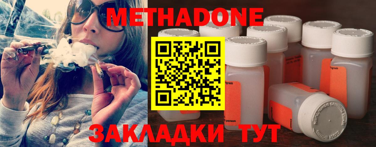 Ликино-Дулёво  МЕТАДОН кристалл  Метадон кристалл  Вход с VPN 