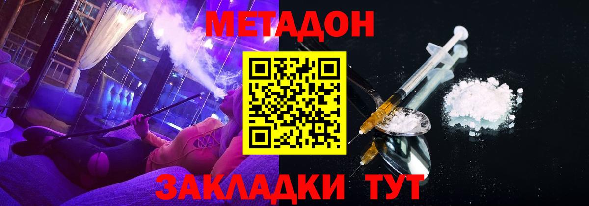 Метадон мёд Ликино-Дулёво