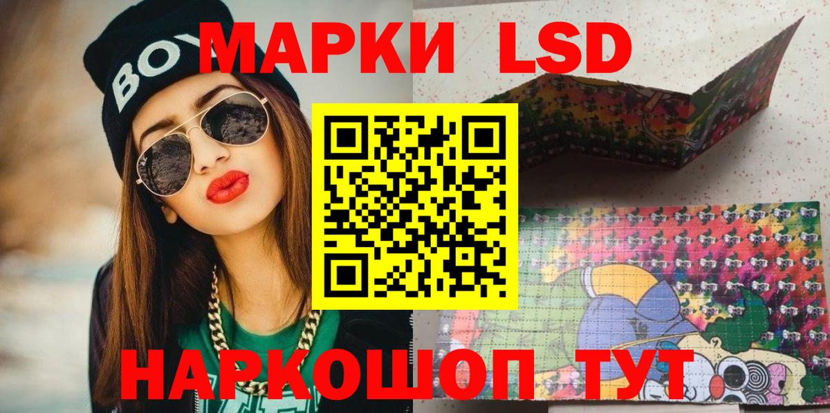 Марки 25I-NBOMe  Наркотические марки 1500мкг  Наркотические марки 1500мкг  Вход с VPN  Ликино-Дулёво 