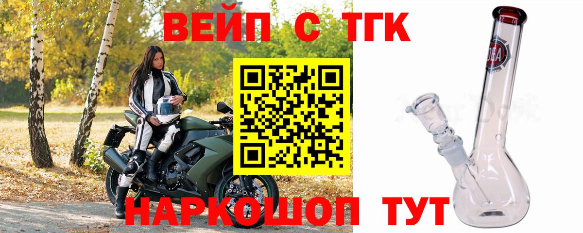 ТГК концентрат  Вход с VPN  Ликино-Дулёво 