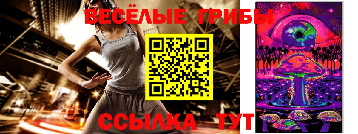 Галлюциногенные грибы прущие грибы  Галлюциногенные грибы Psilocybine cubensis  Вход с VPN  Ликино-Дулёво 